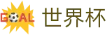2026世界杯外围(SHIJIEBEI2026)官方平台